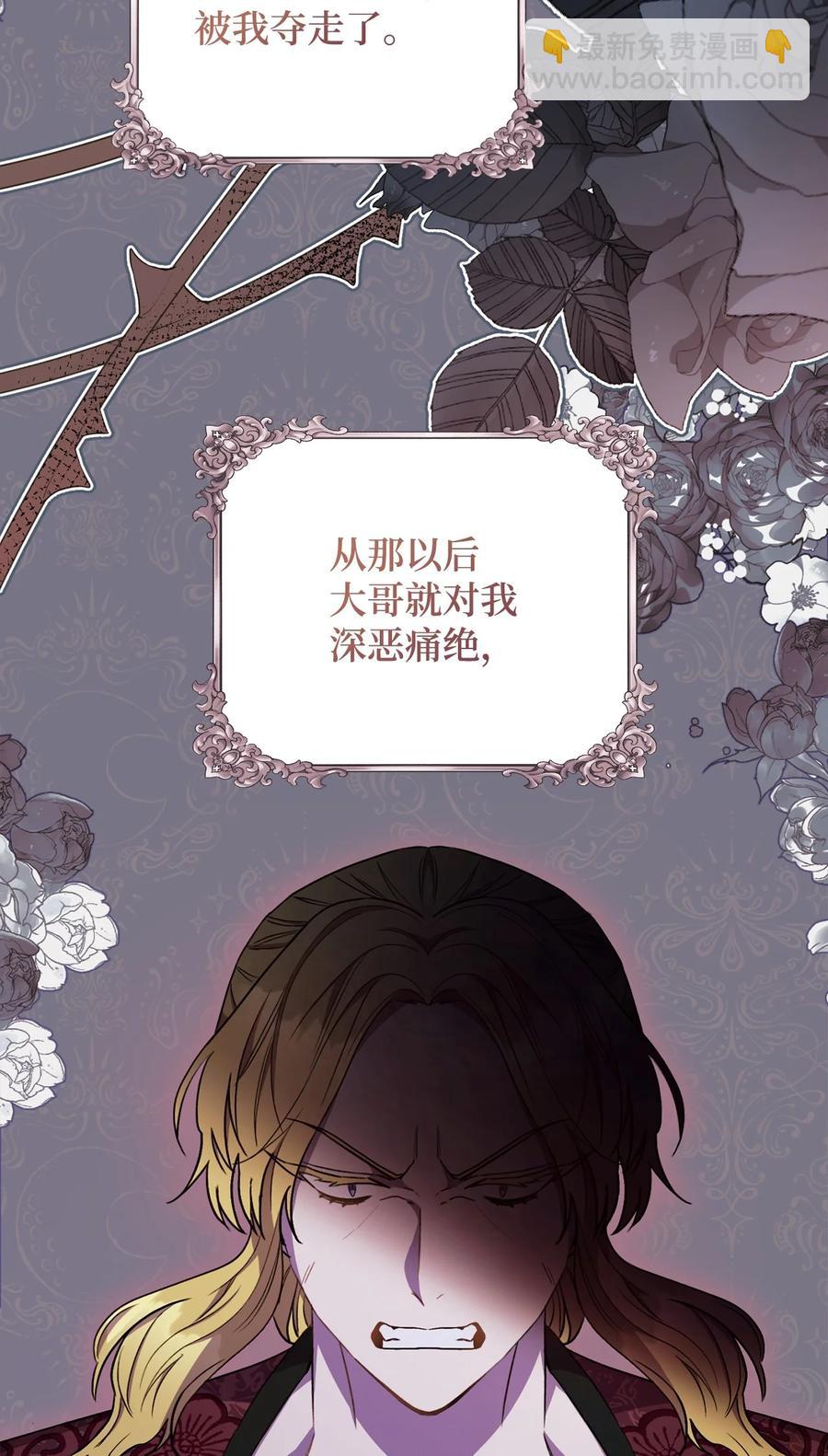 這一局，本小姐必定拿下 - 20 追蹤魔法(1/3) - 4