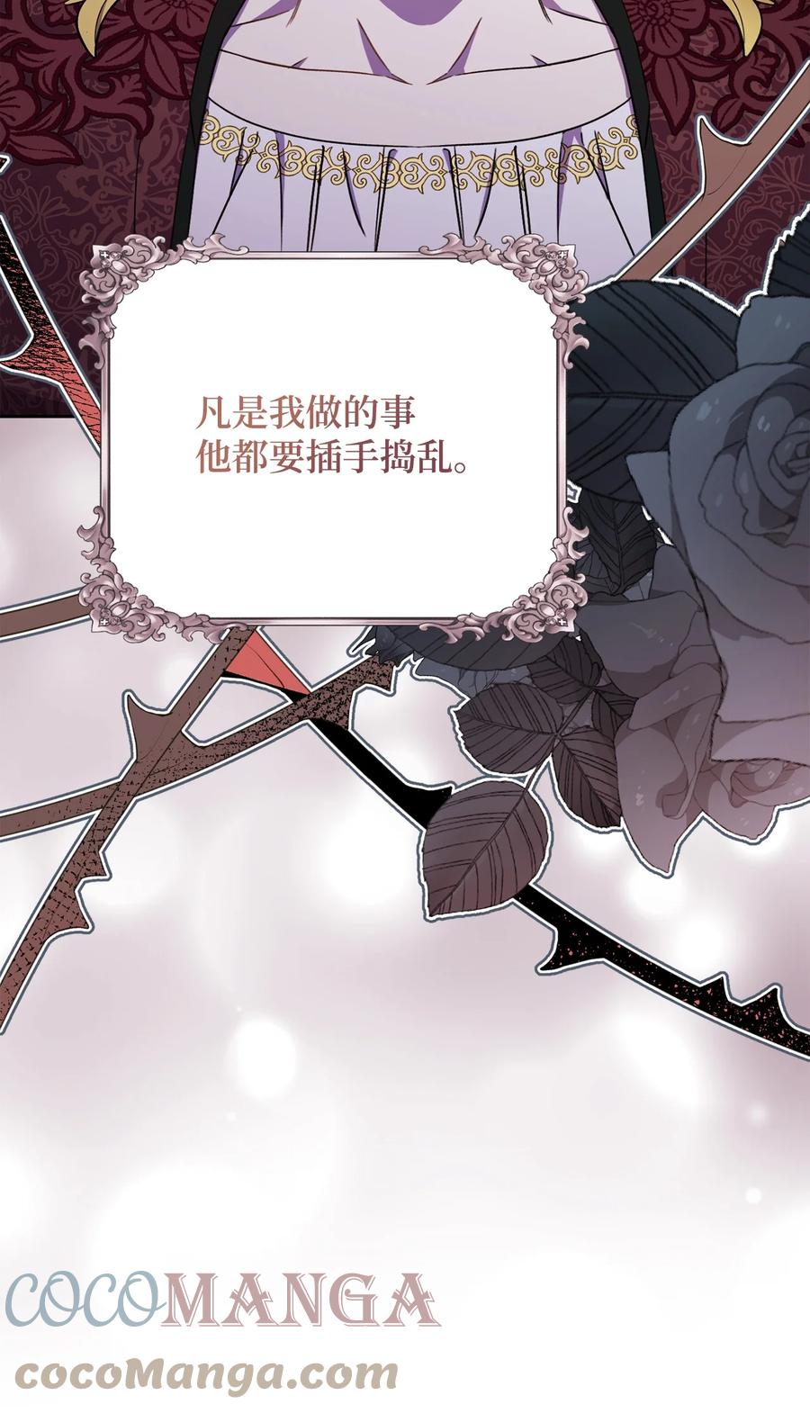 這一局，本小姐必定拿下 - 20 追蹤魔法(1/3) - 5