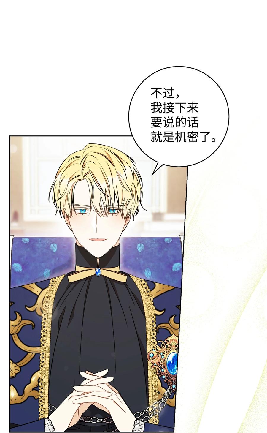 這一局，本小姐必定拿下 - 20 追蹤魔法(1/3) - 2