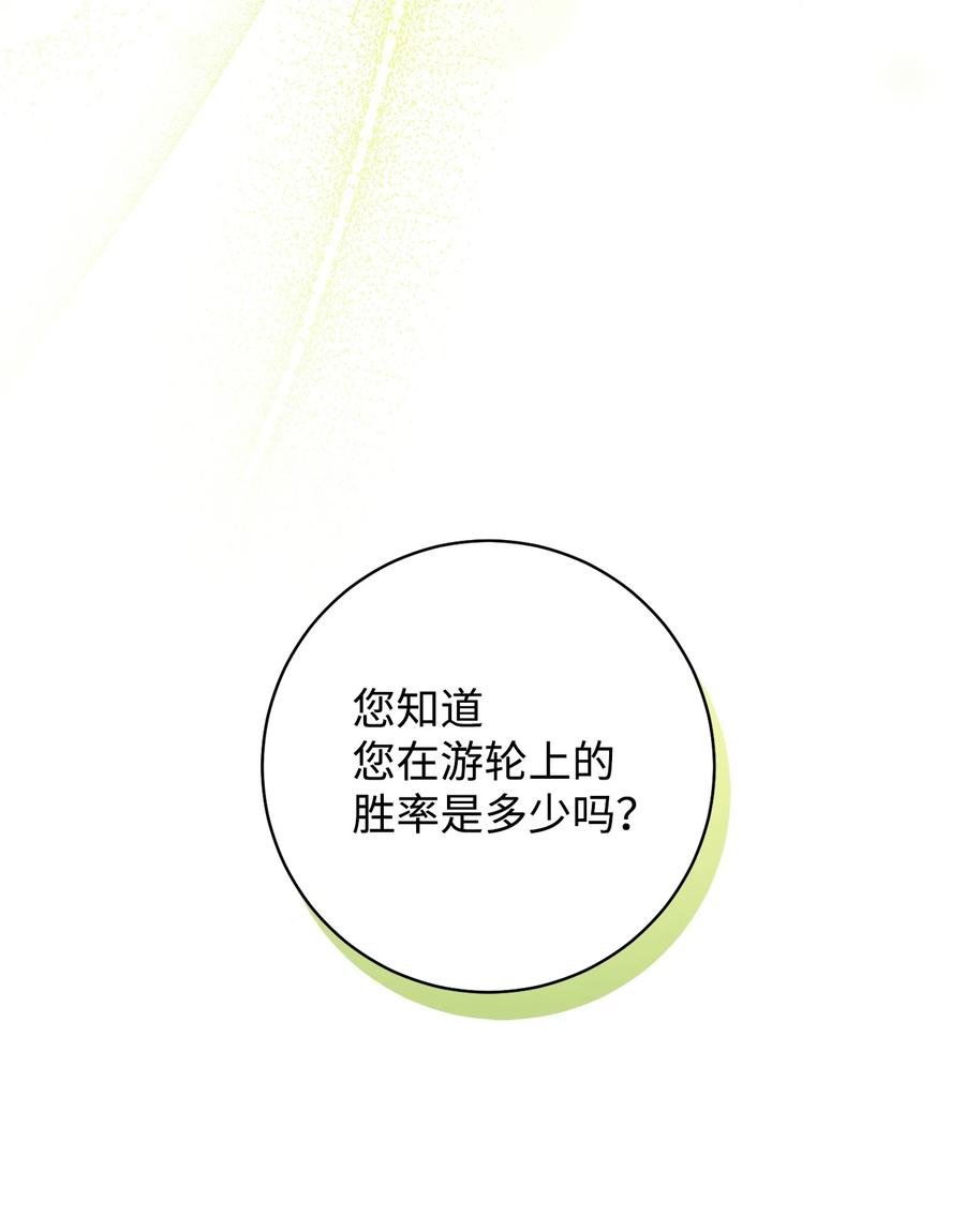 這一局，本小姐必定拿下 - 20 追蹤魔法(1/3) - 4