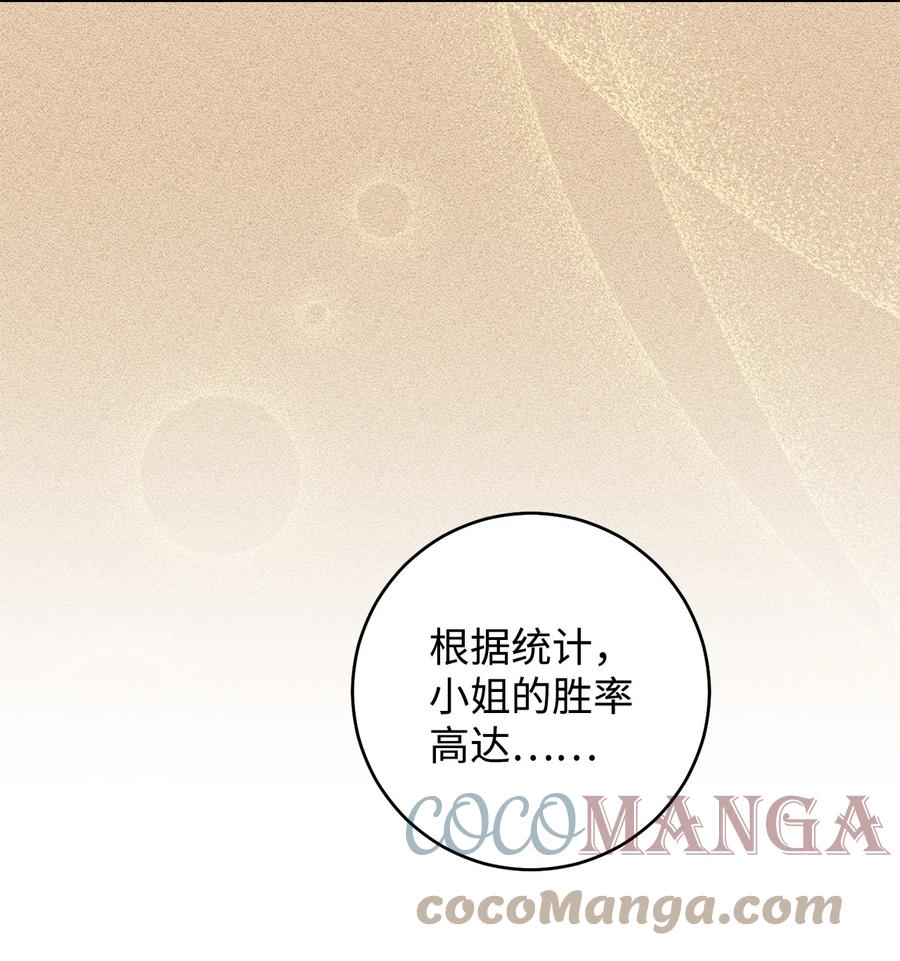 這一局，本小姐必定拿下 - 20 追蹤魔法(1/3) - 1