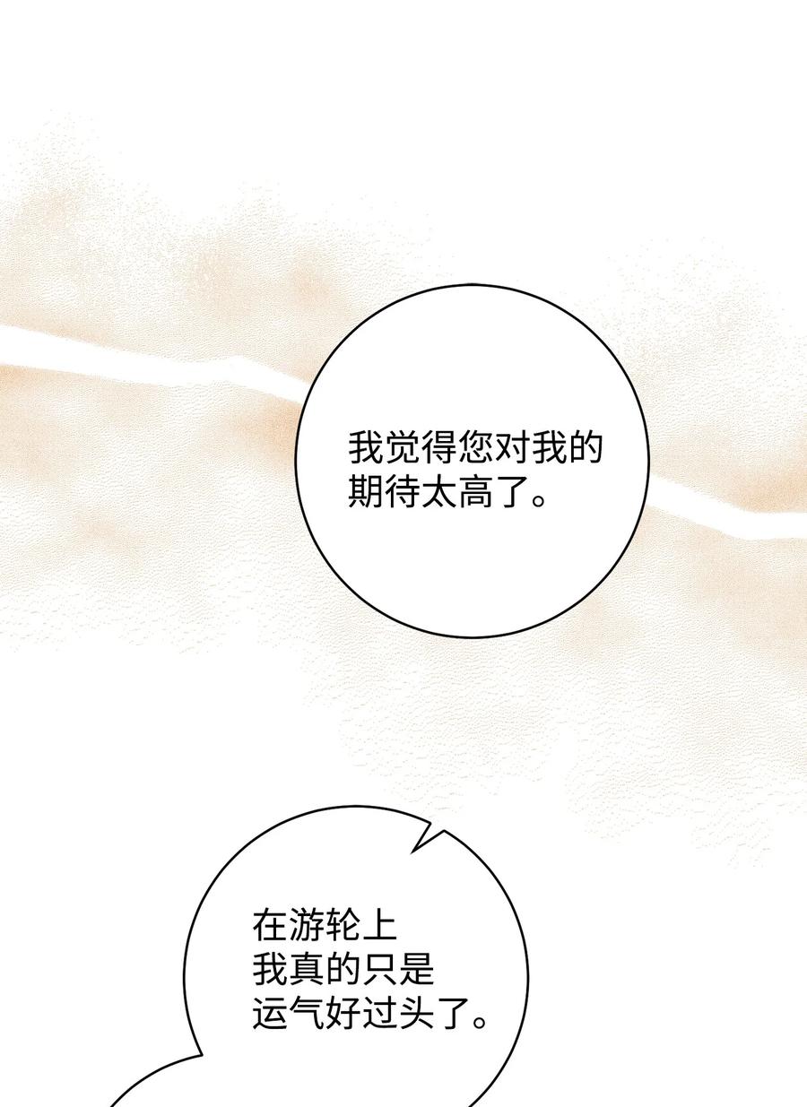這一局，本小姐必定拿下 - 20 追蹤魔法(1/3) - 6