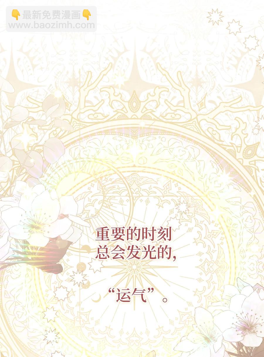 這一局，本小姐必定拿下 - 20 追蹤魔法(1/3) - 8