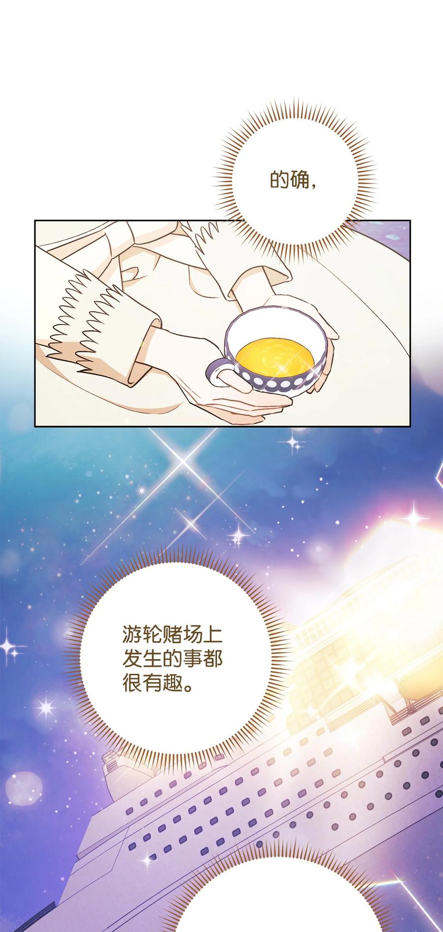 這一局，本小姐必定拿下 - 20 追蹤魔法(1/3) - 3