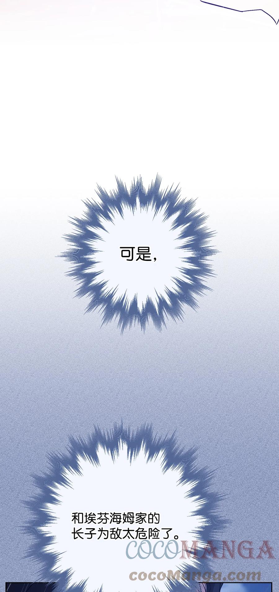 這一局，本小姐必定拿下 - 20 追蹤魔法(1/3) - 5