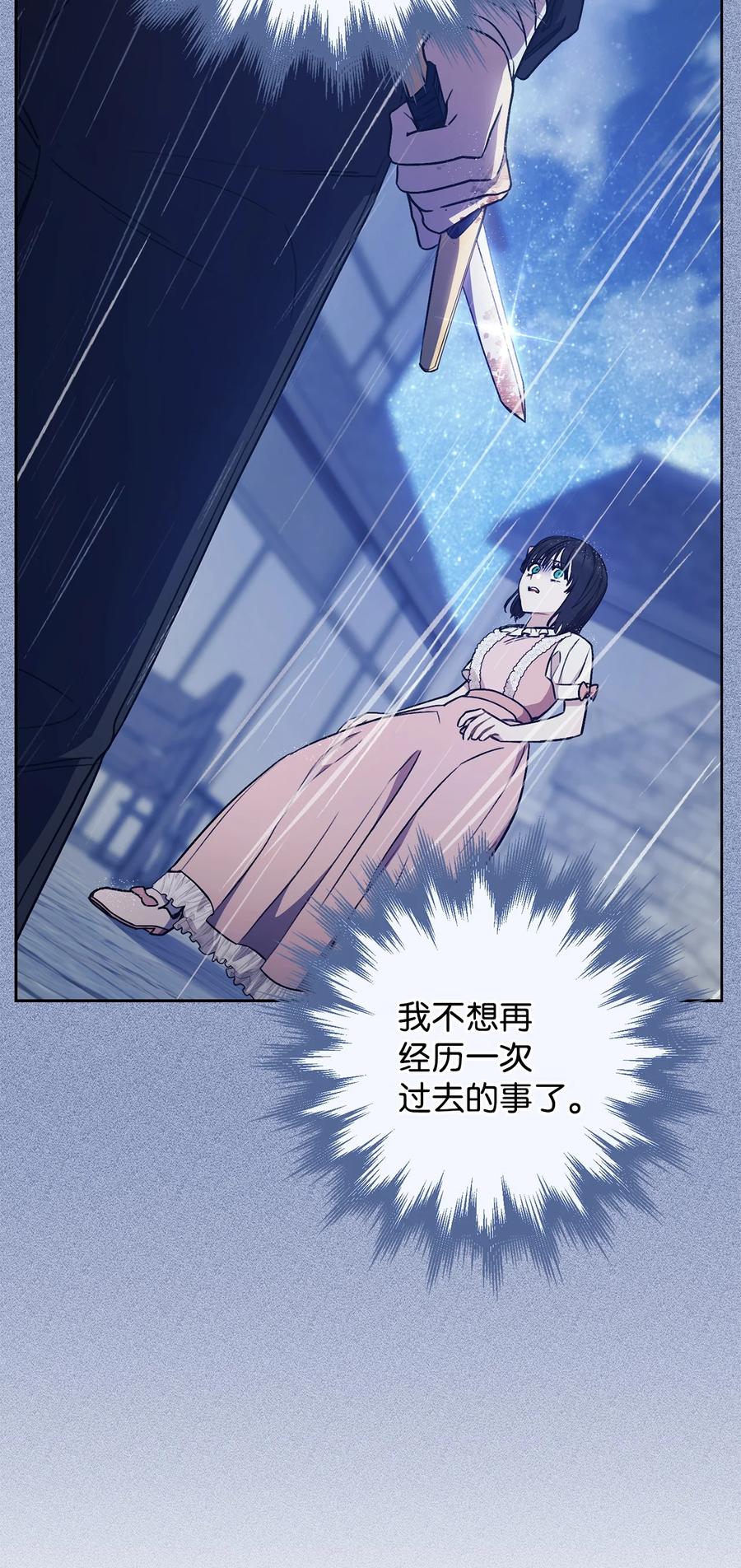 這一局，本小姐必定拿下 - 20 追蹤魔法(1/3) - 6