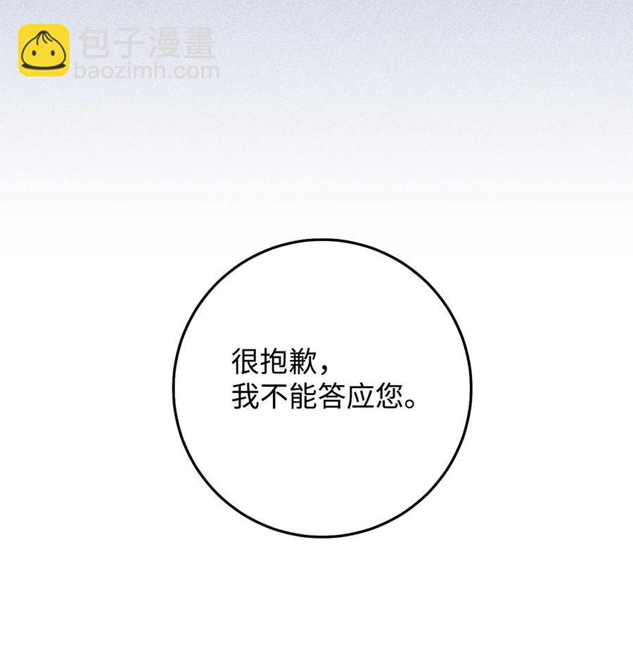 這一局，本小姐必定拿下 - 20 追蹤魔法(1/3) - 7