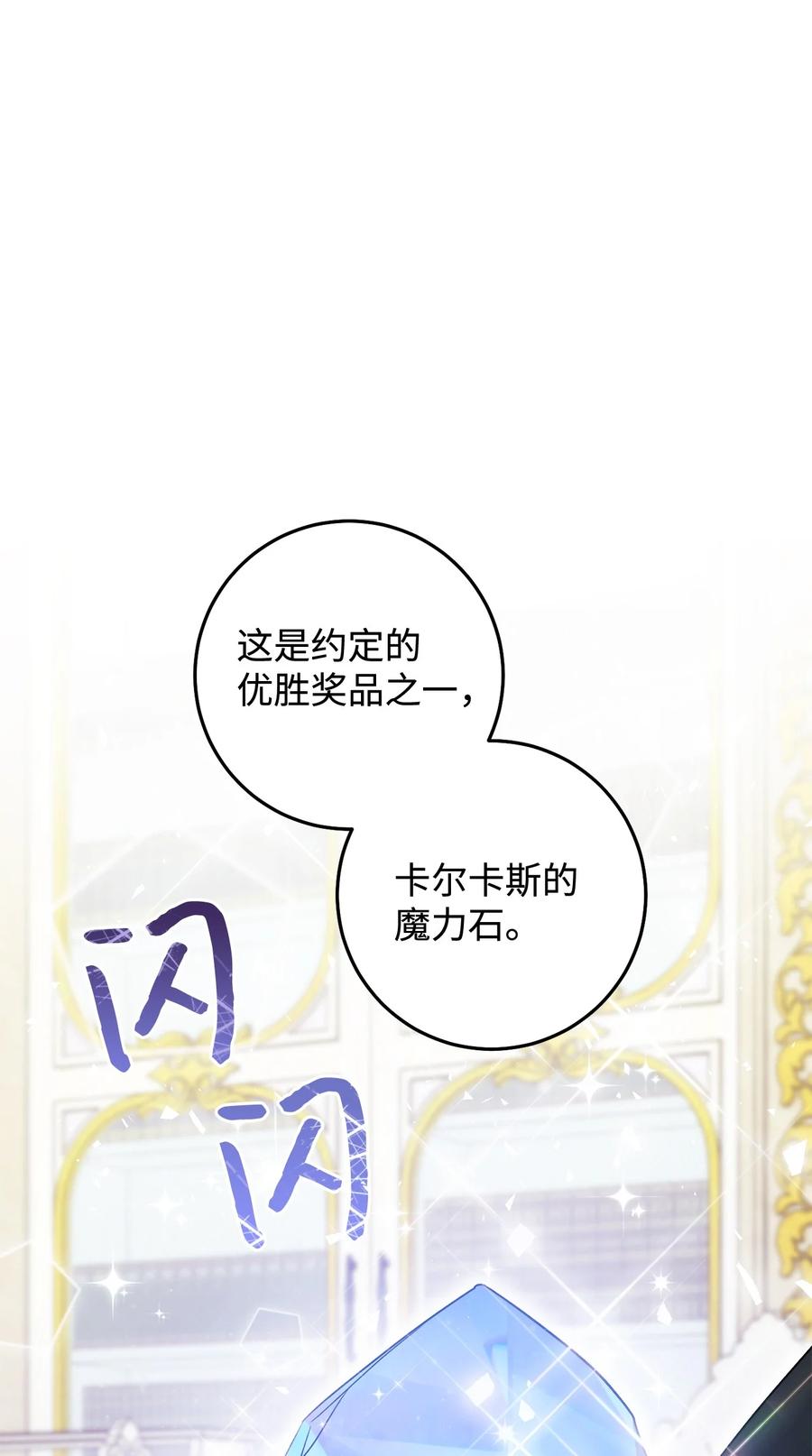這一局，本小姐必定拿下 - 20 追蹤魔法(1/3) - 6