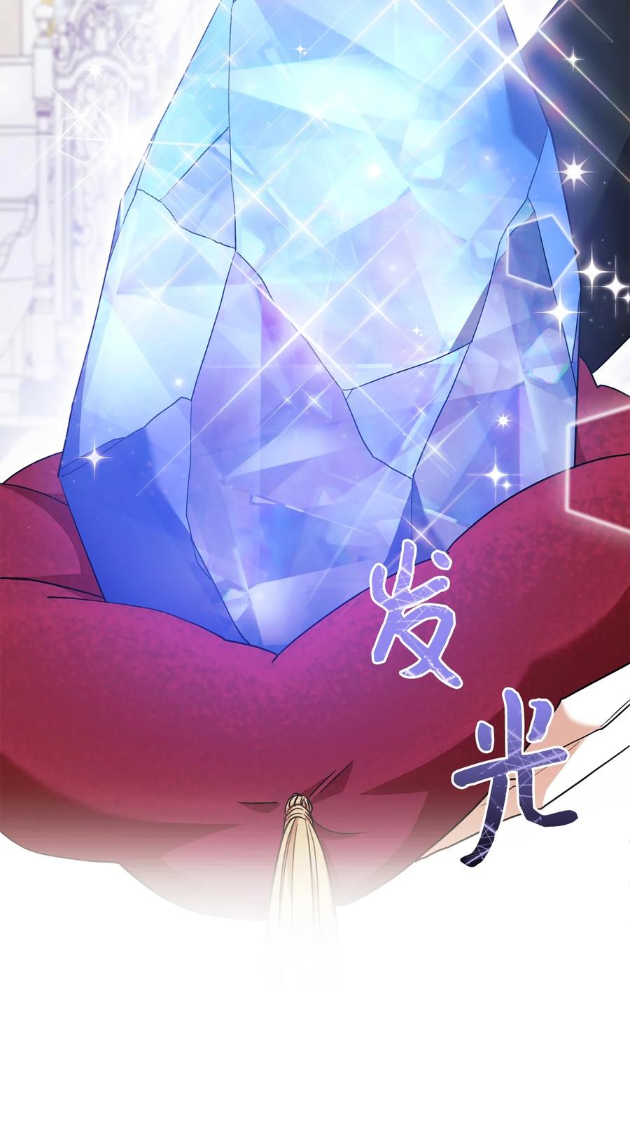 這一局，本小姐必定拿下 - 20 追蹤魔法(1/3) - 7