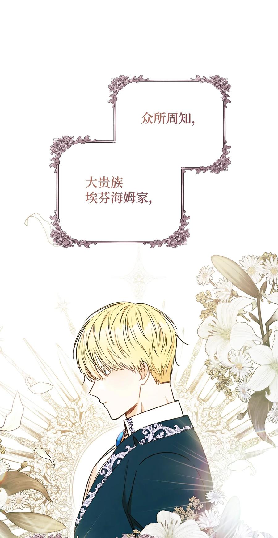 這一局，本小姐必定拿下 - 20 追蹤魔法(1/3) - 8