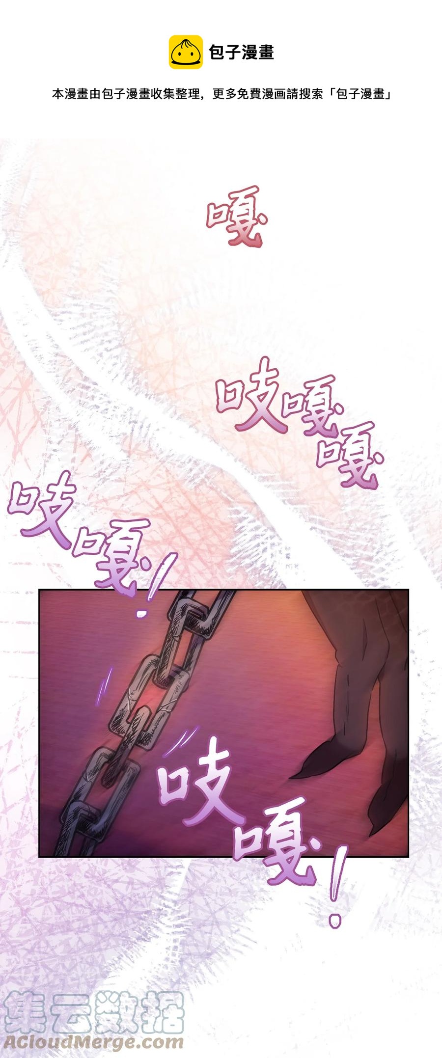 22 被抓包了(1/2)-第23话