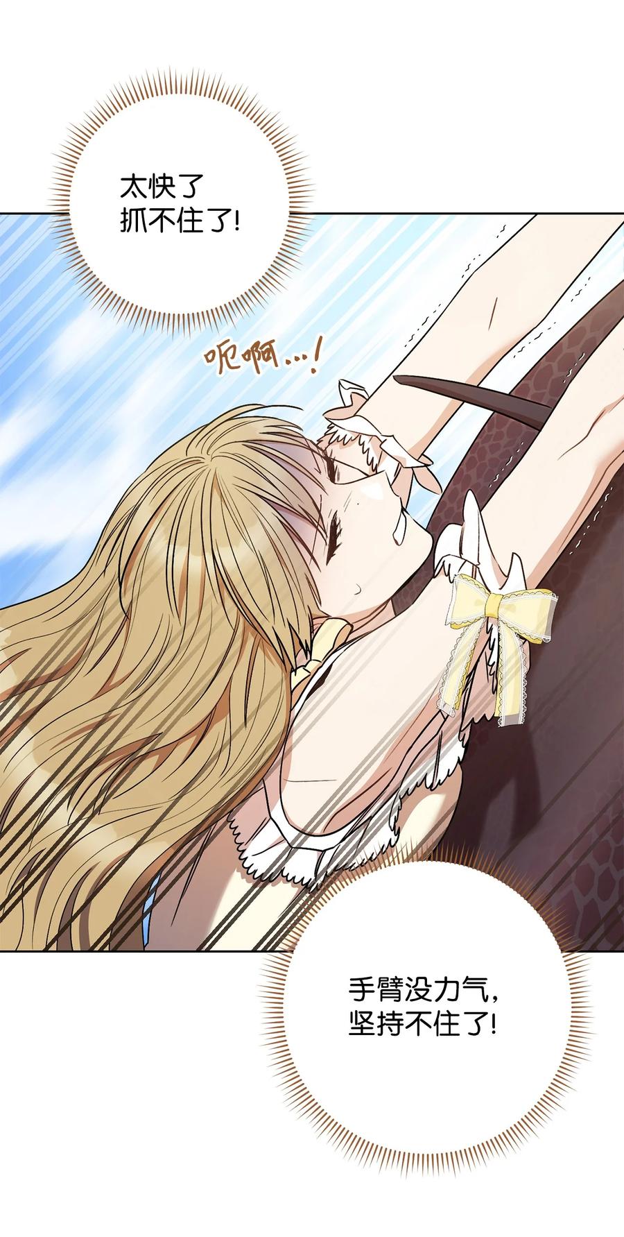 22 被抓包了(1/2)-第23话