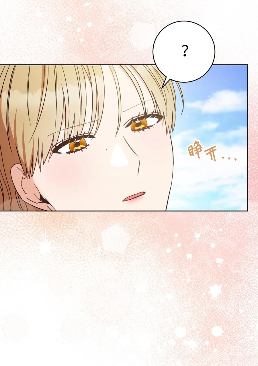 22 被抓包了(1/2)-第23话