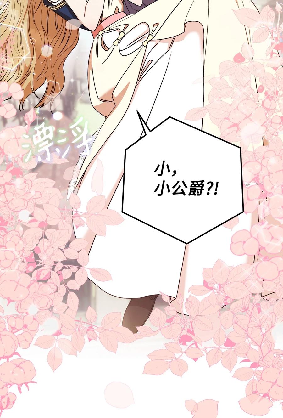 22 被抓包了(1/2)-第23话