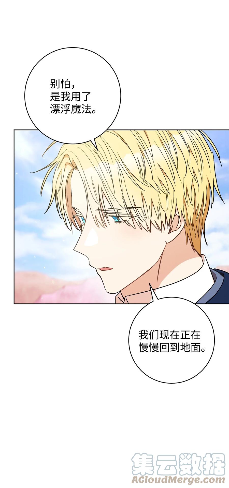 22 被抓包了(1/2)-第23话