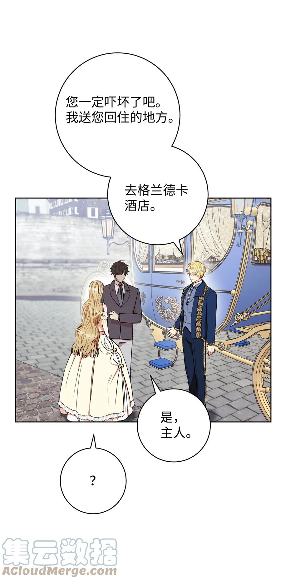 22 被抓包了(1/2)-第23话