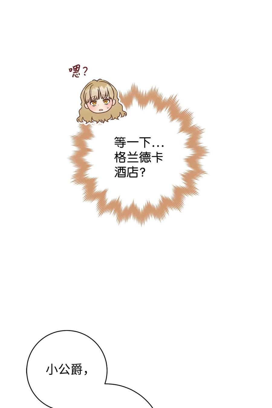 22 被抓包了(1/2)-第23话