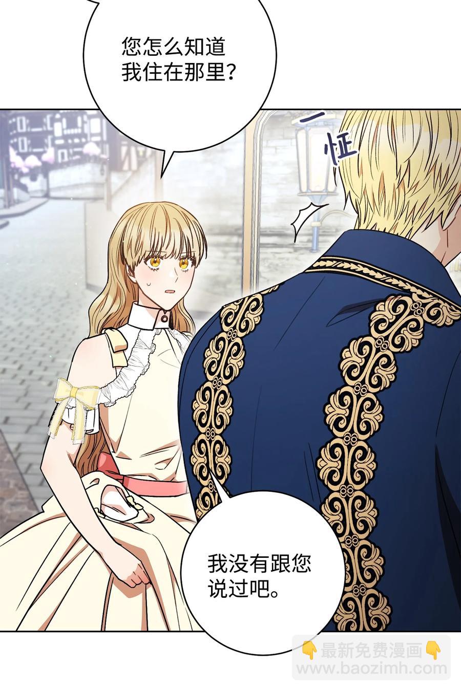 22 被抓包了(1/2)-第23话