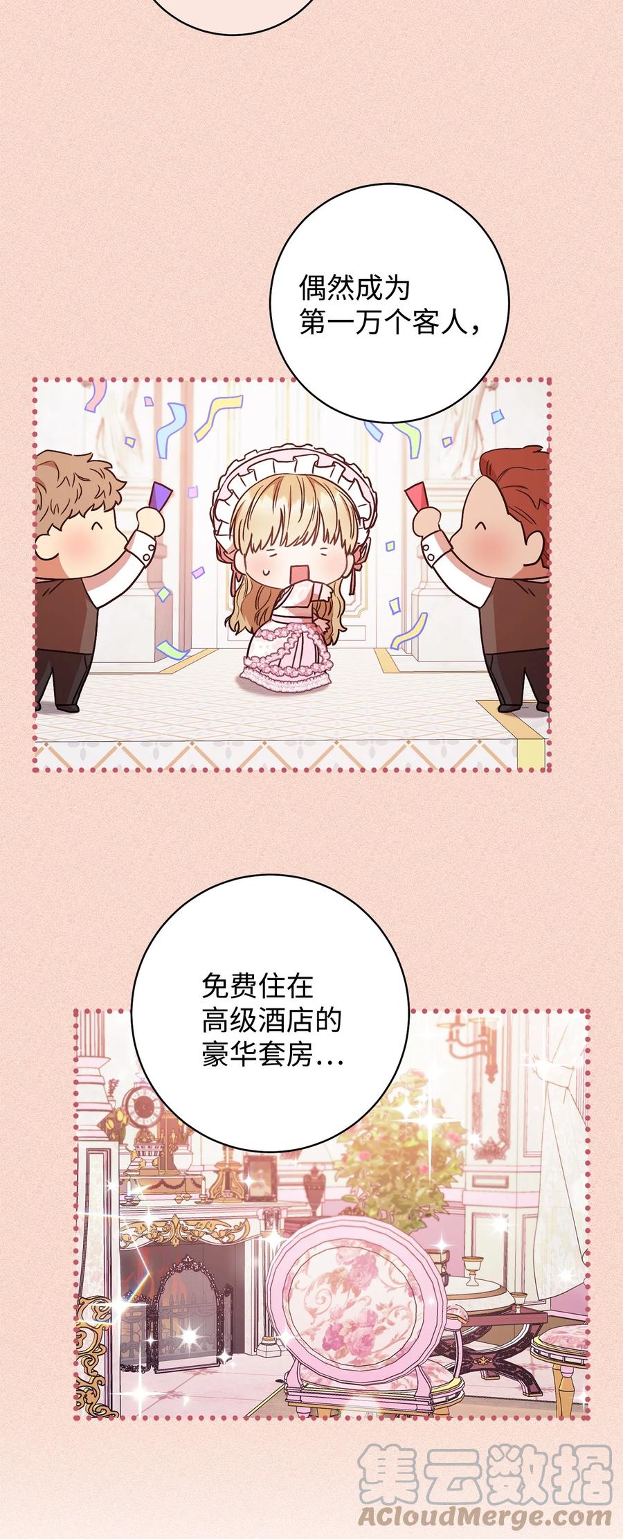 22 被抓包了(1/2)-第23话