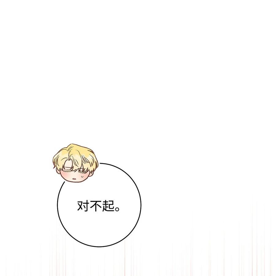 22 被抓包了(1/2)-第23话