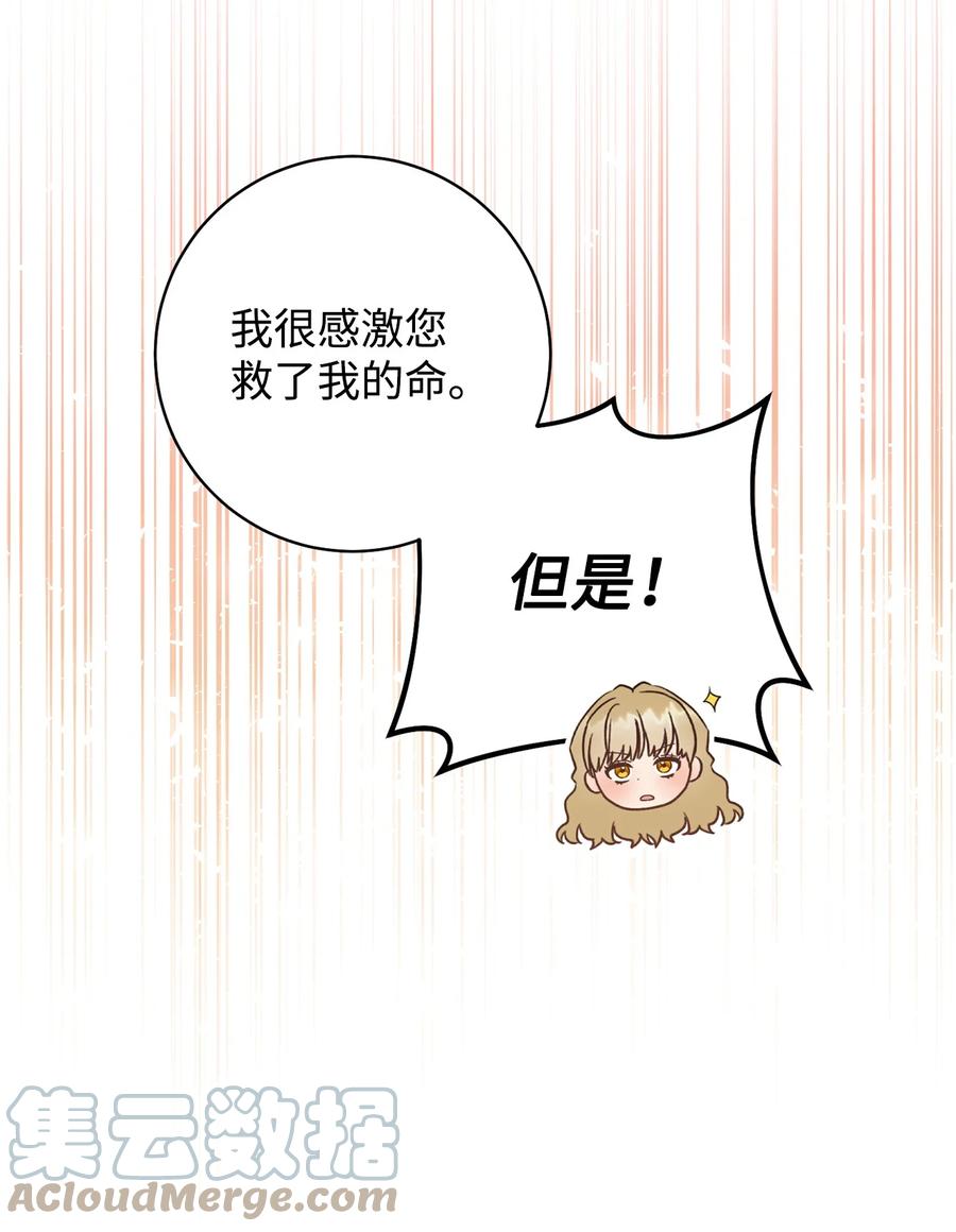 22 被抓包了(1/2)-第23话