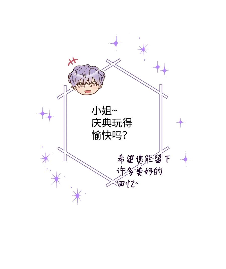 22 被抓包了(1/2)-第23话