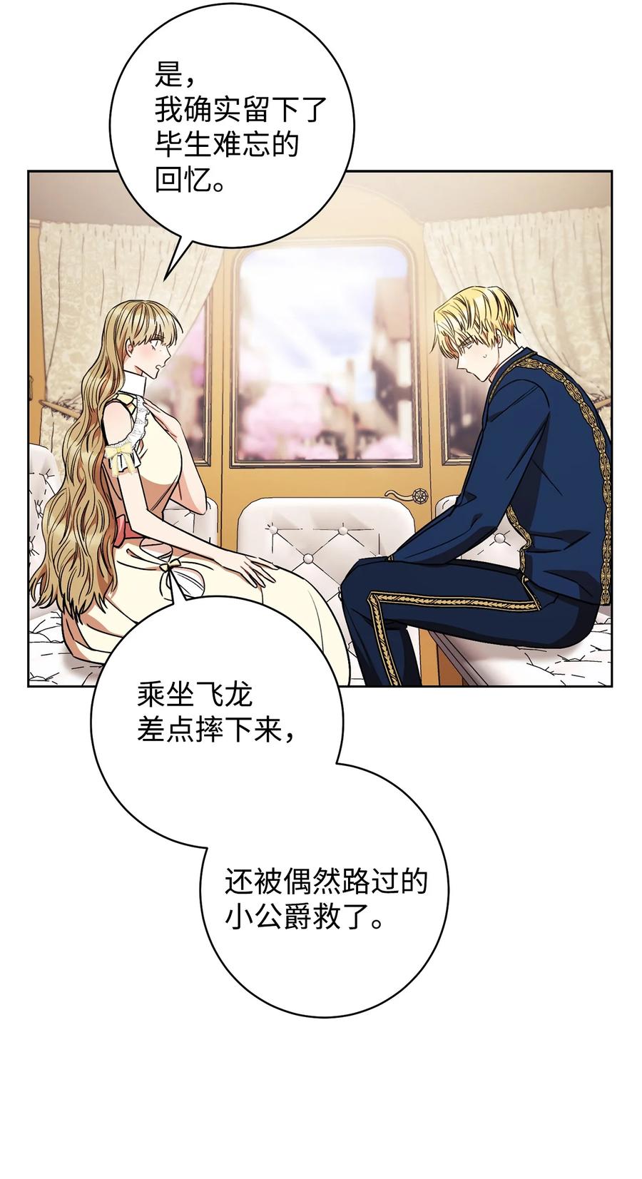 22 被抓包了(1/2)-第23话