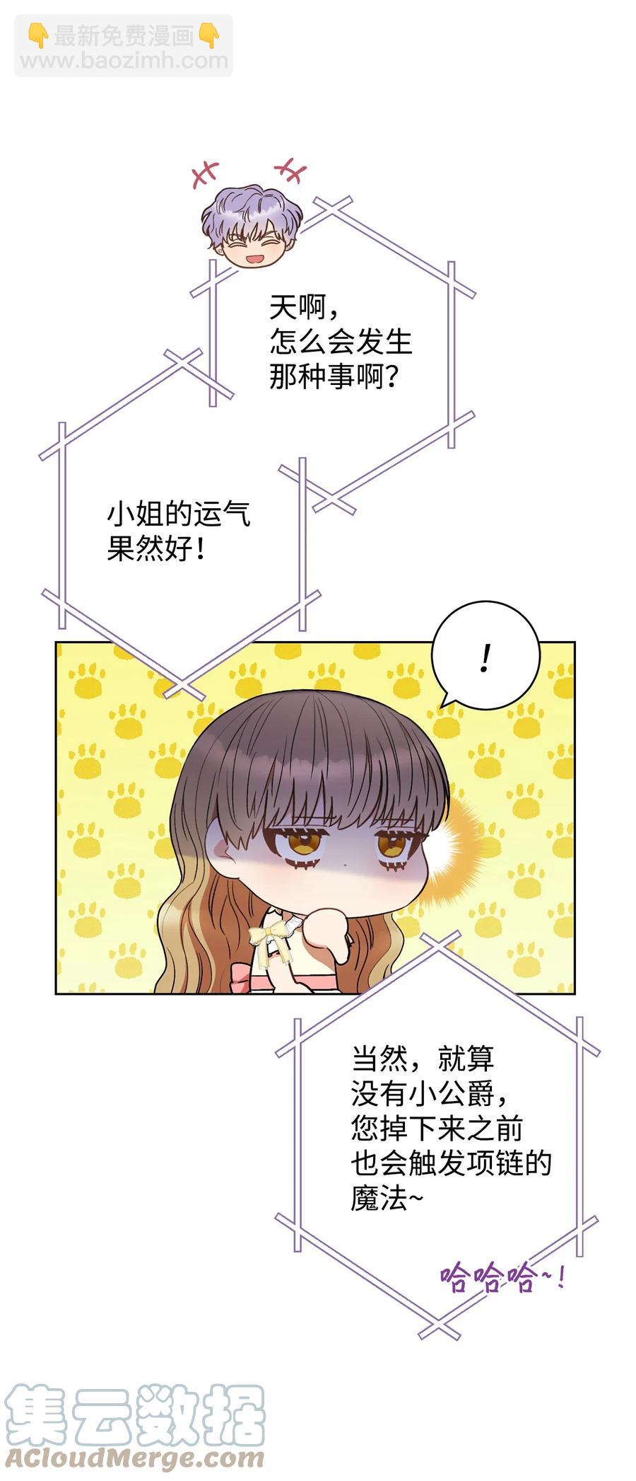 22 被抓包了(1/2)-第23话