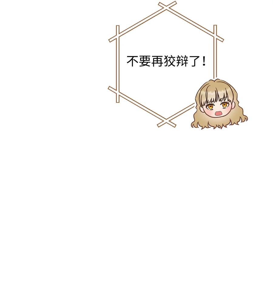 22 被抓包了(1/2)-第23话