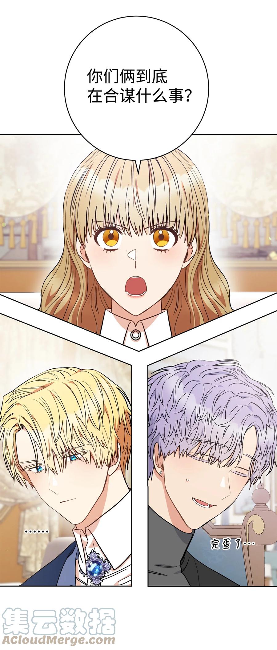 22 被抓包了(1/2)-第23话