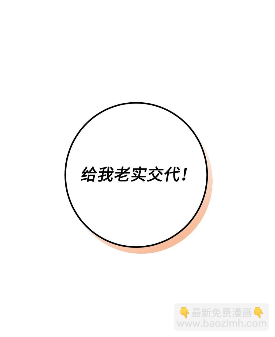 22 被抓包了(1/2)-第23话