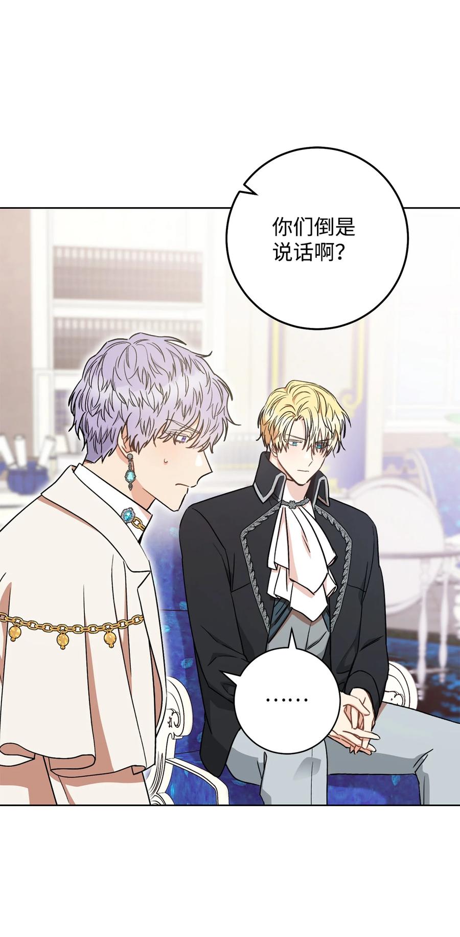 22 被抓包了(1/2)-第23话