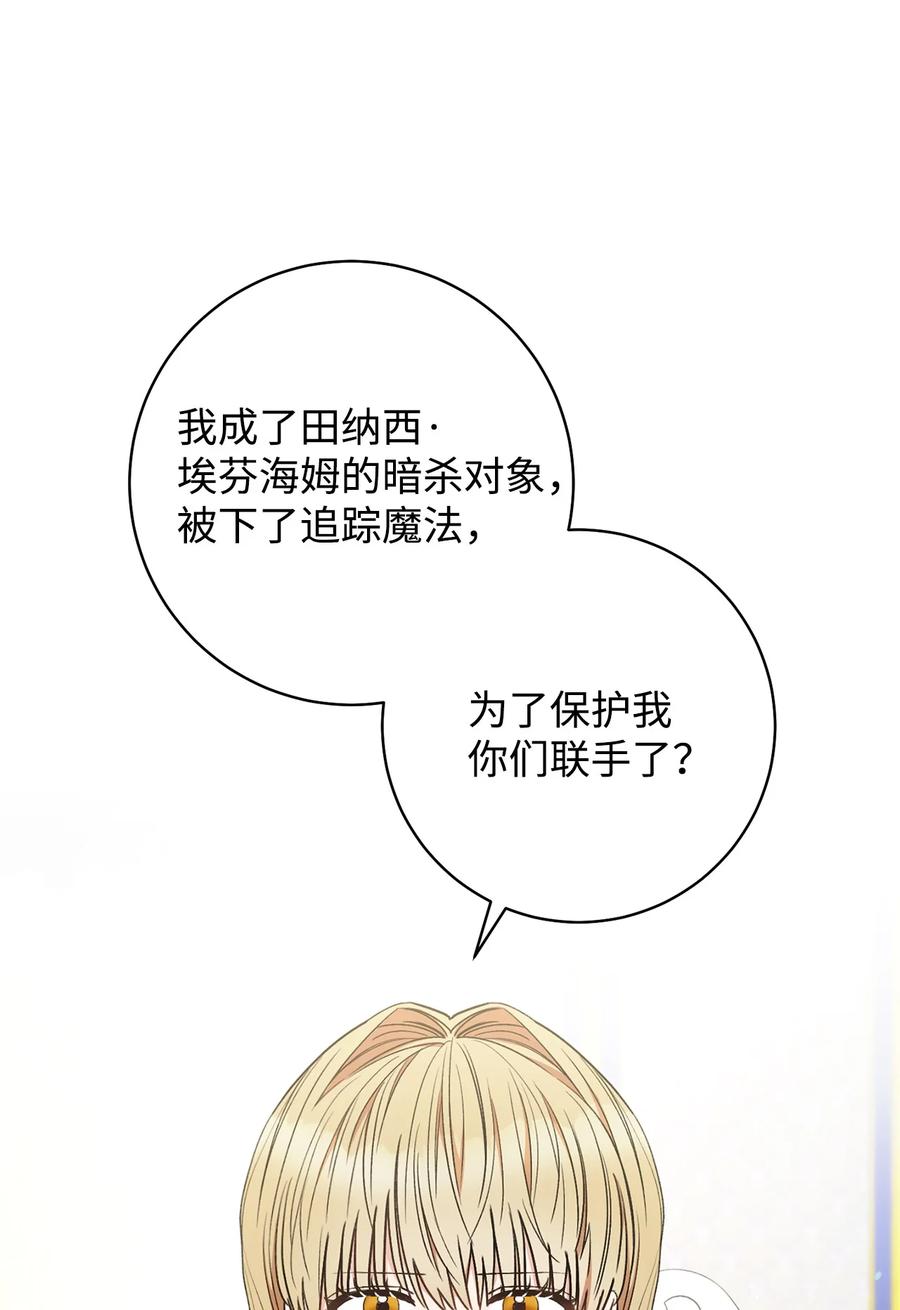 22 被抓包了(1/2)-第23话