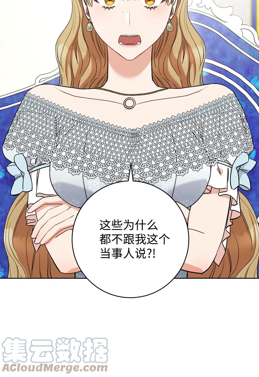 22 被抓包了(1/2)-第23话