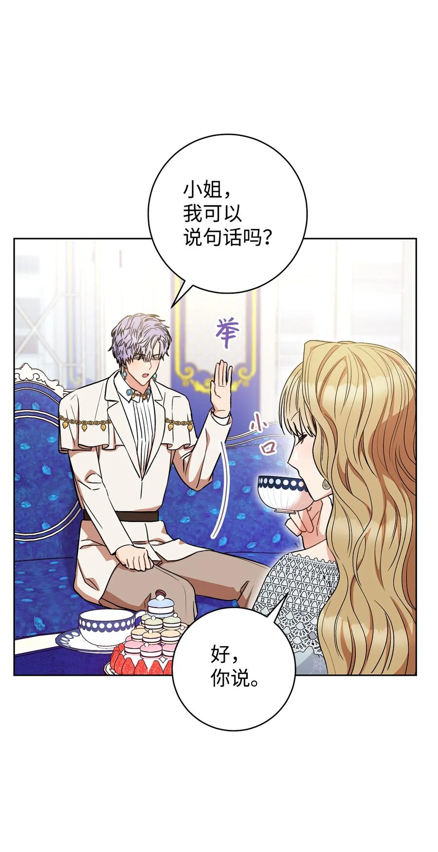 22 被抓包了(1/2)-第23话