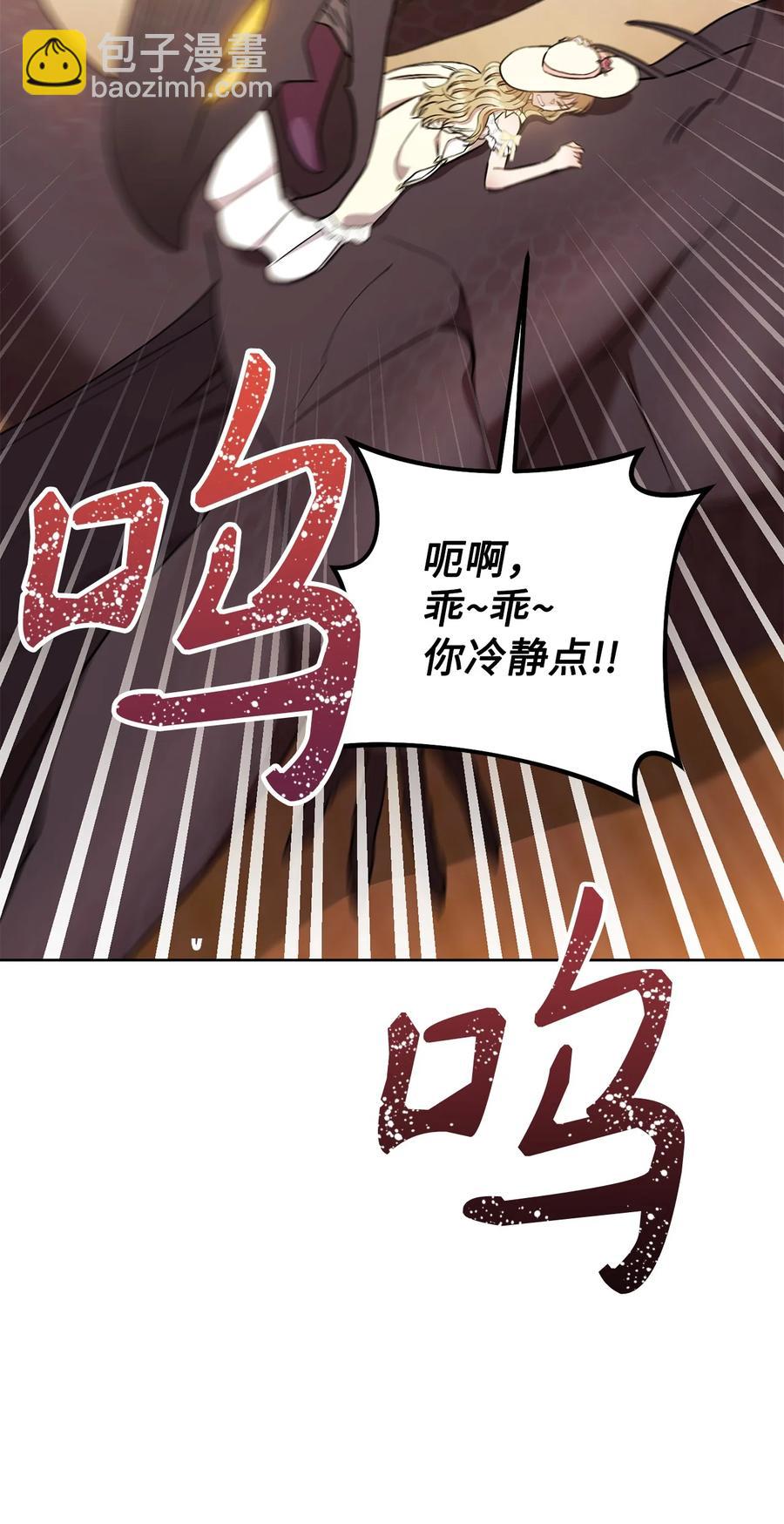 22 被抓包了(1/2)-第23话