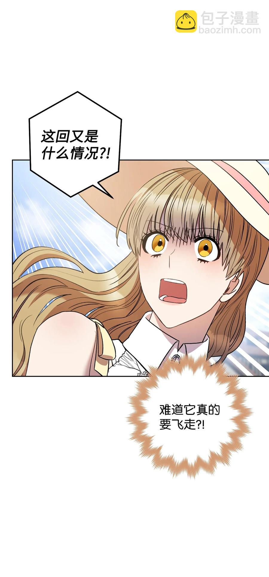 22 被抓包了(1/2)-第23话