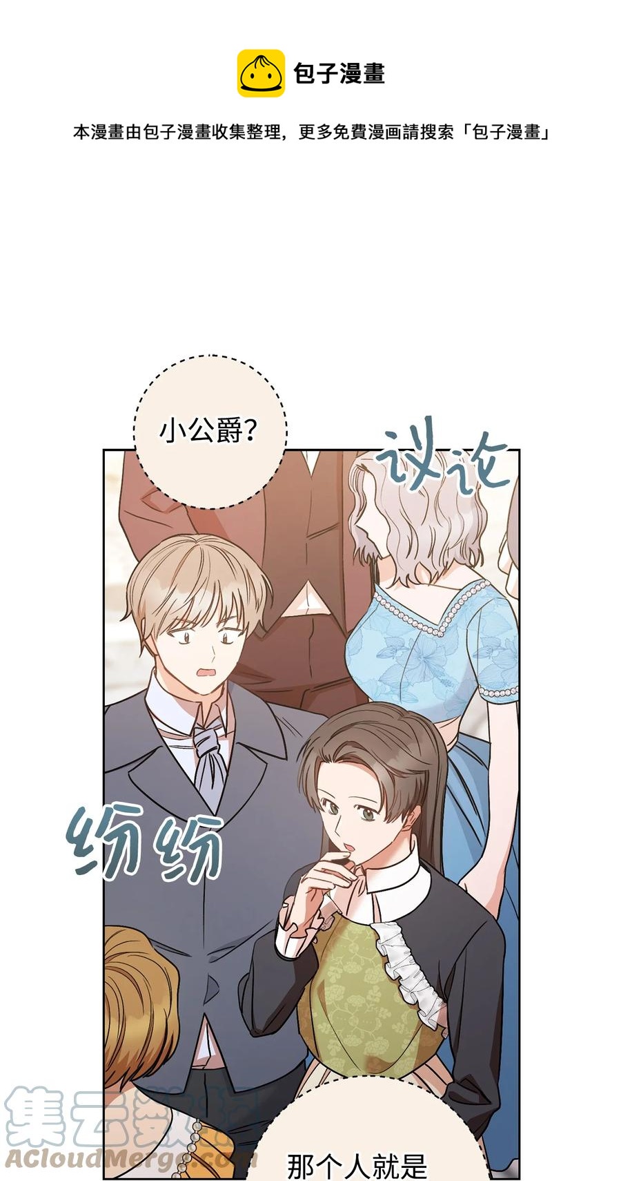 24 情不自禁(1/2)-第25话