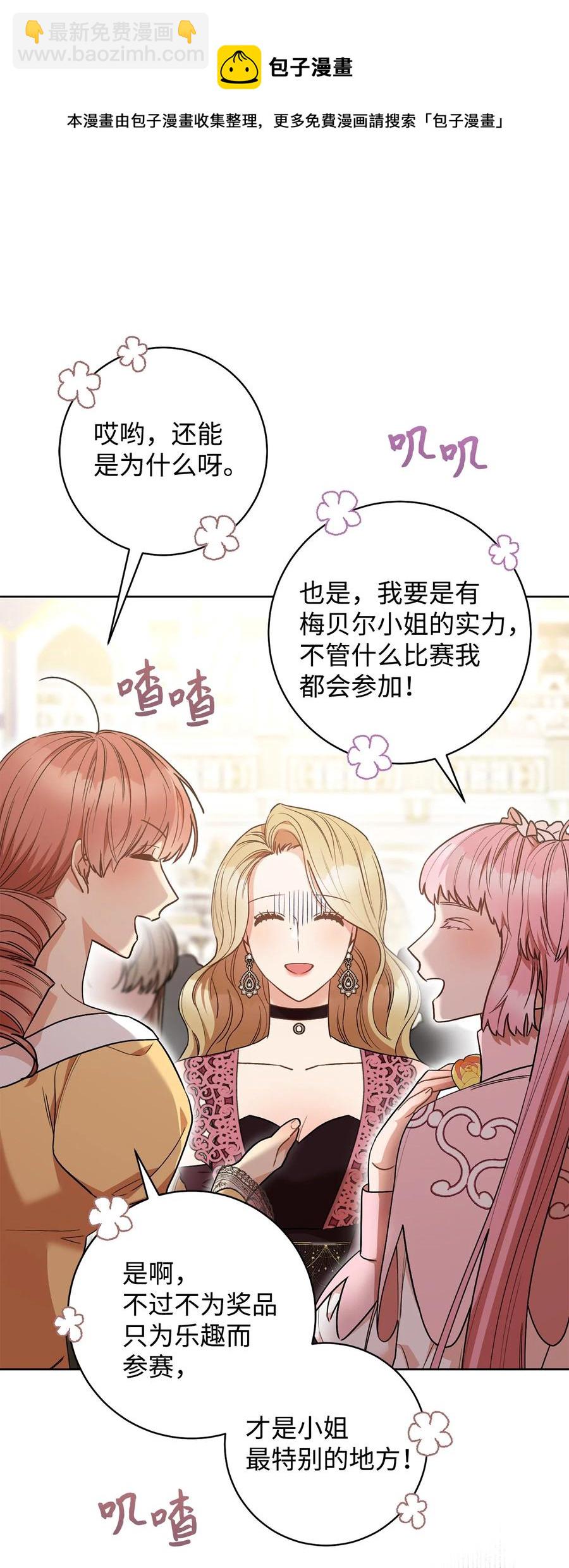 24 情不自禁(1/2)-第25话