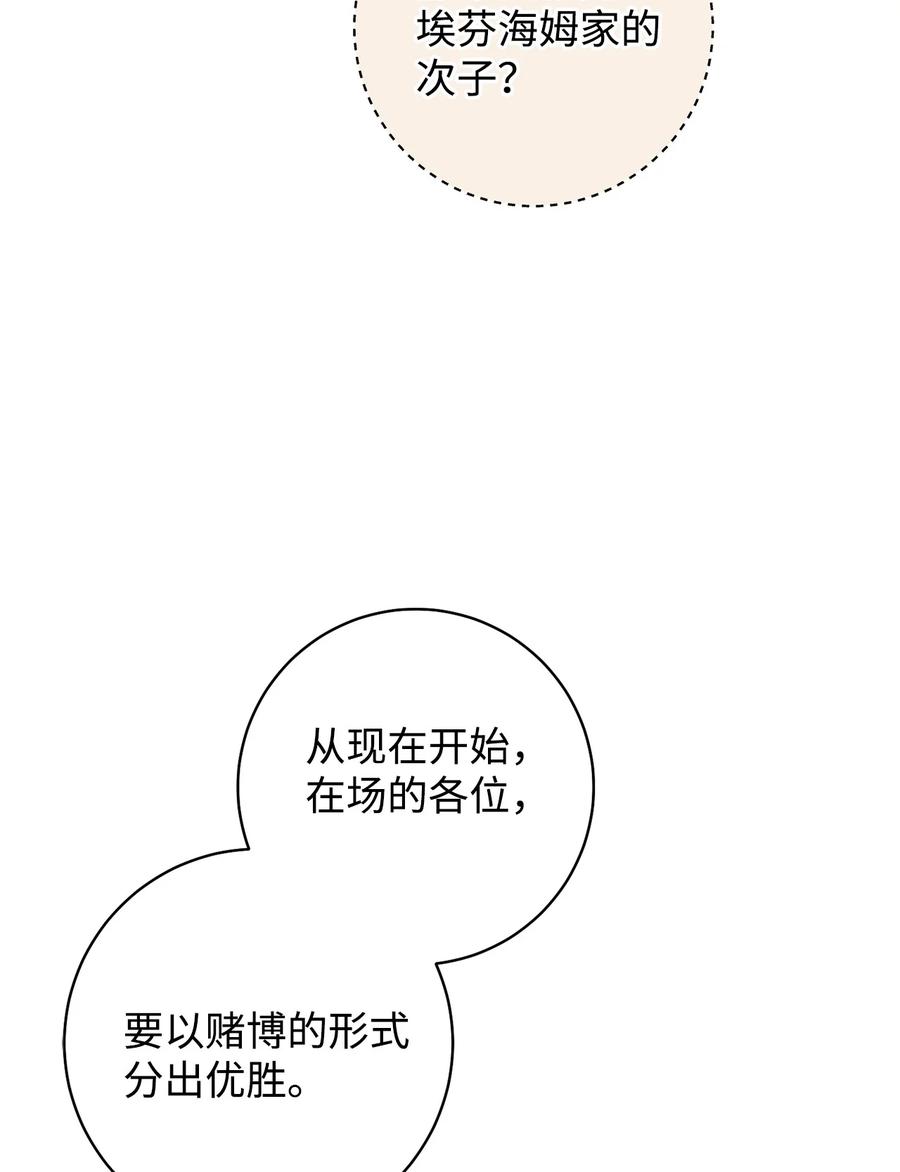 24 情不自禁(1/2)-第25话