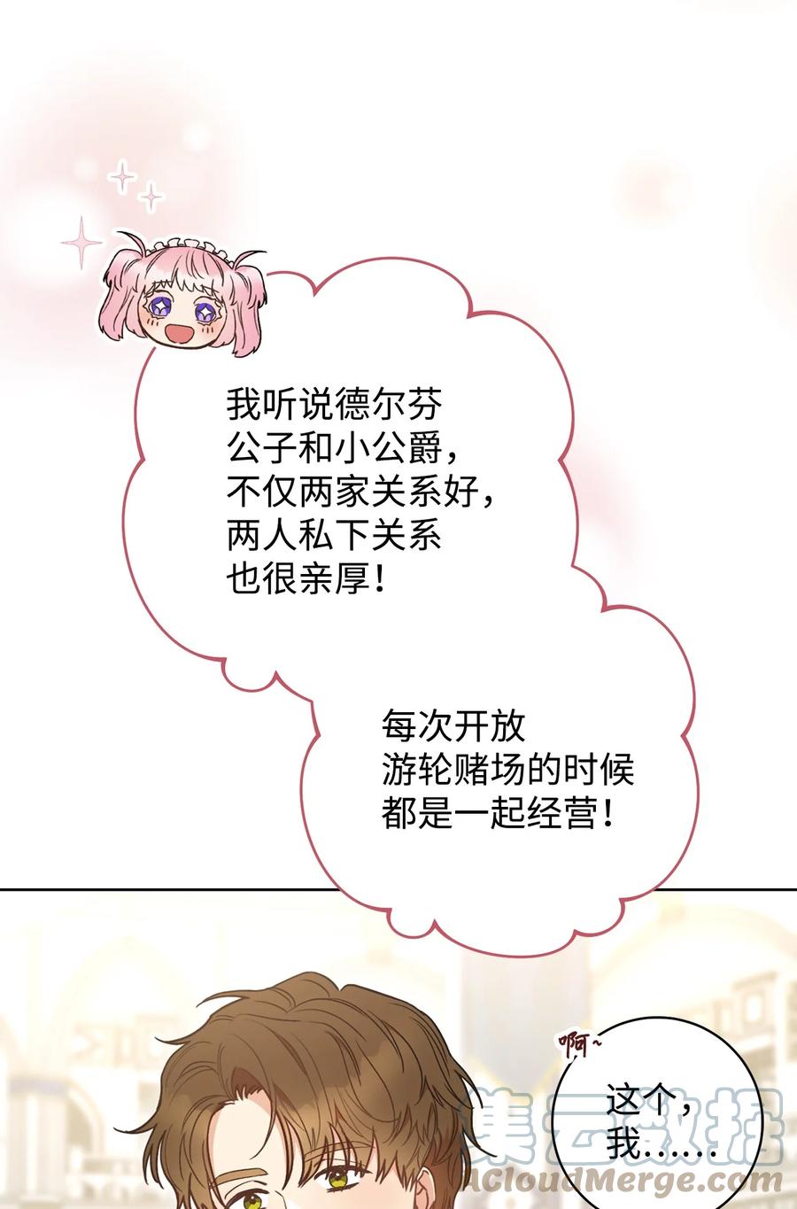 24 情不自禁(1/2)-第25话