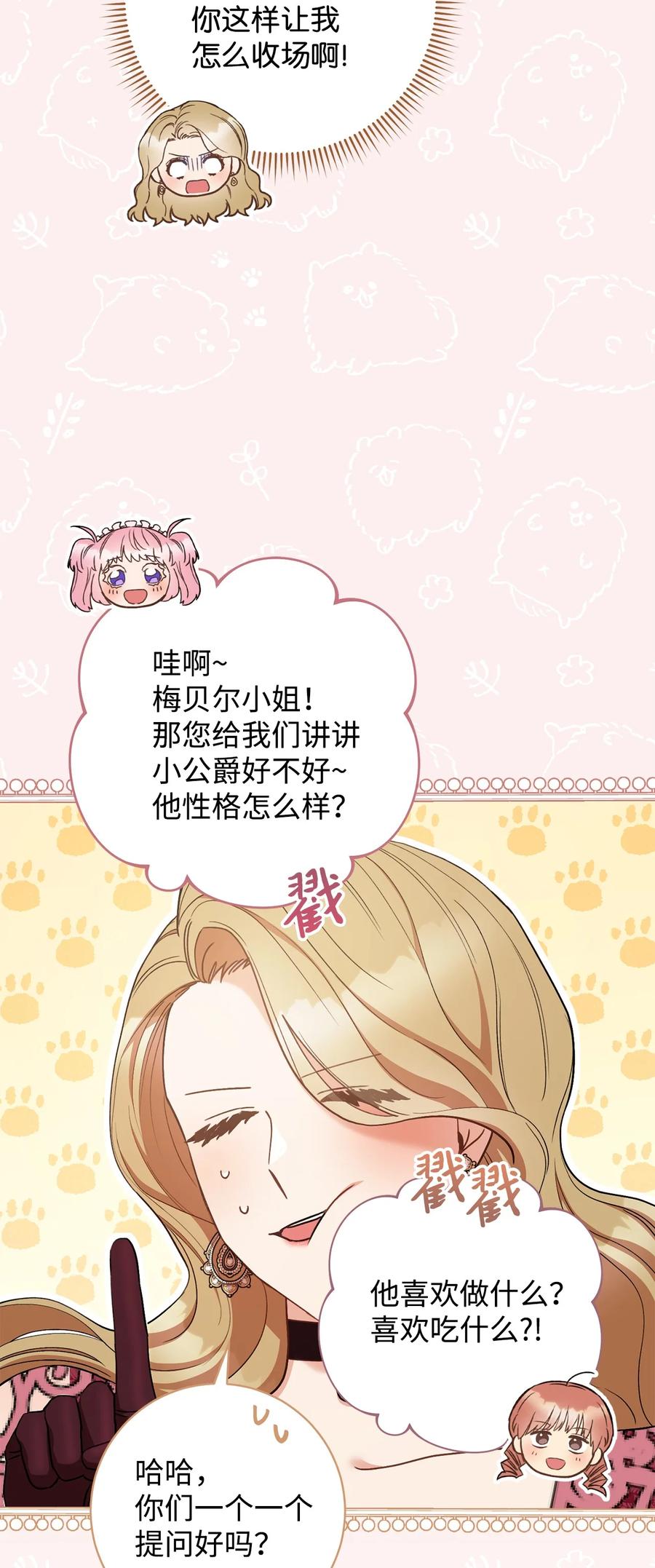 24 情不自禁(1/2)-第25话