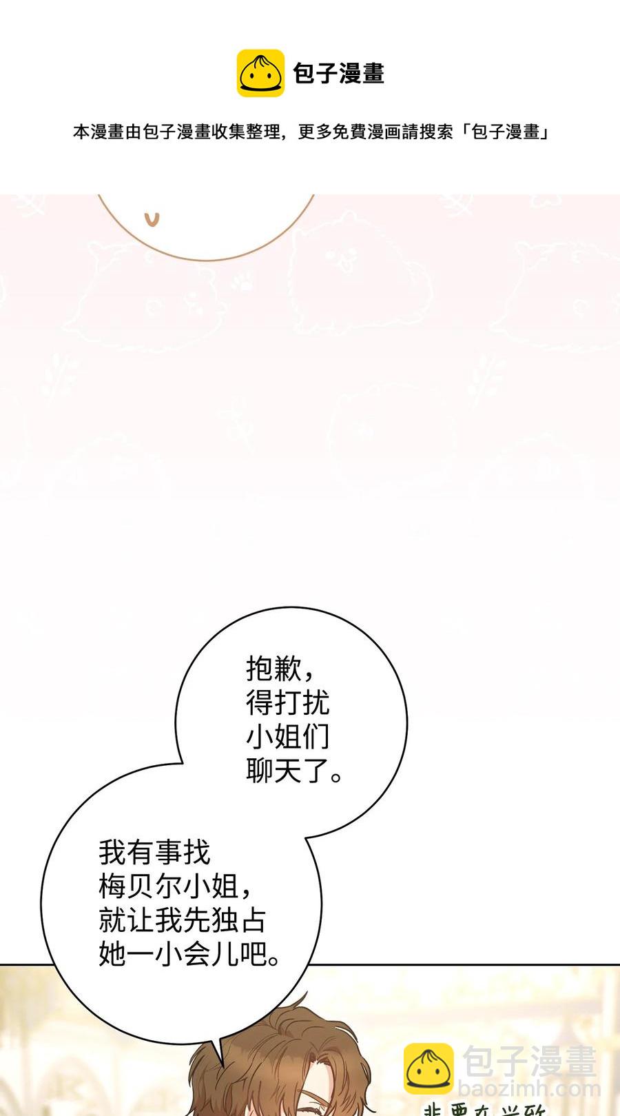 24 情不自禁(1/2)-第25话