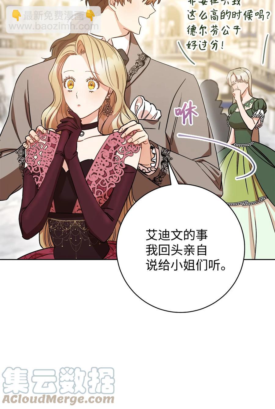 24 情不自禁(1/2)-第25话