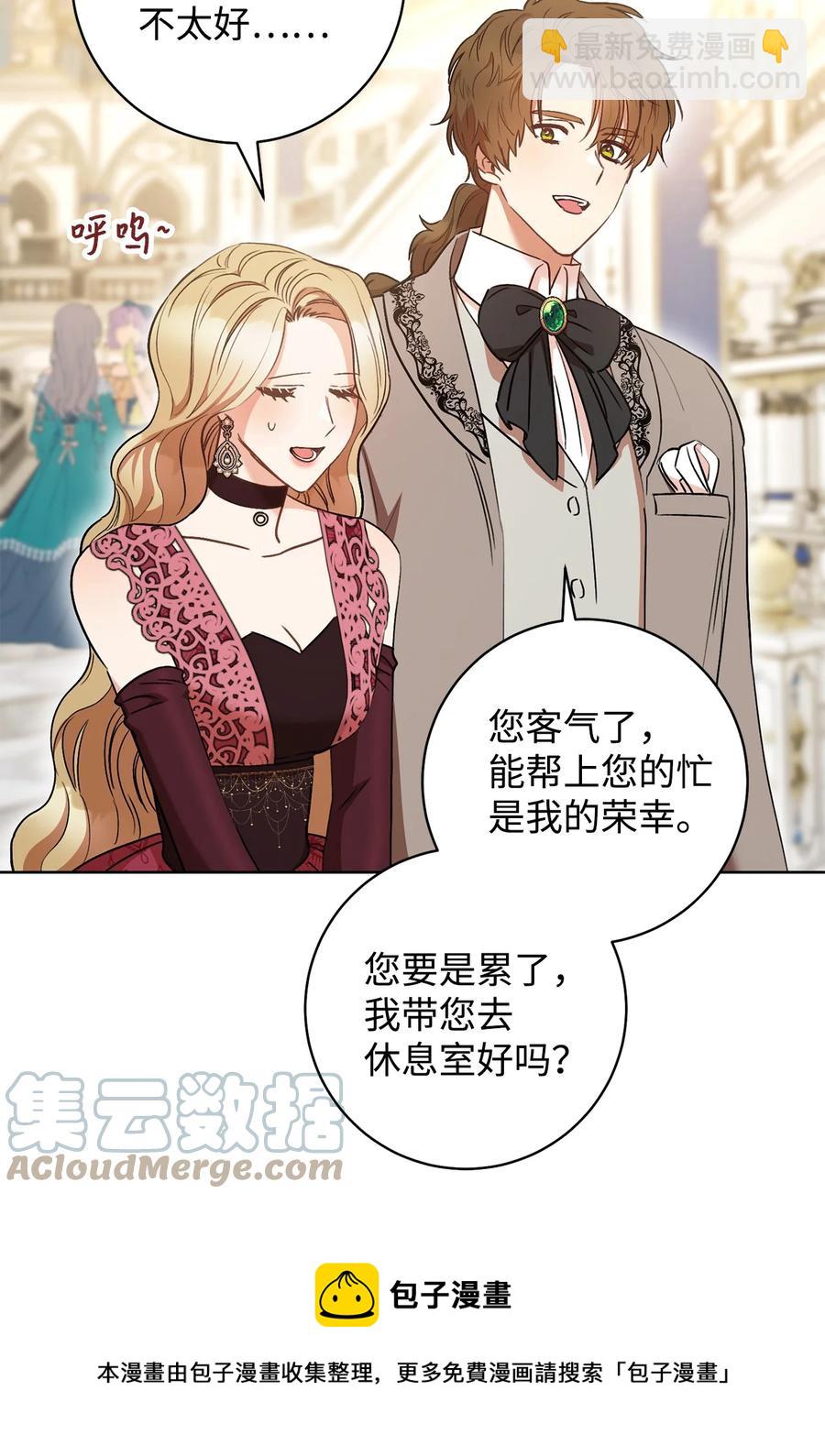 24 情不自禁(1/2)-第25话