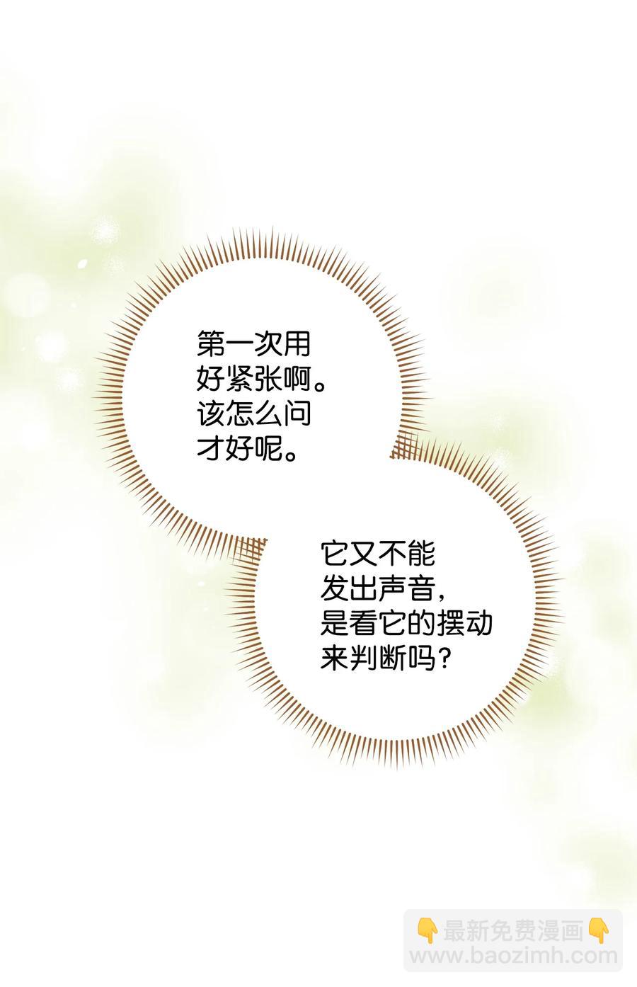 24 情不自禁(1/2)-第25话