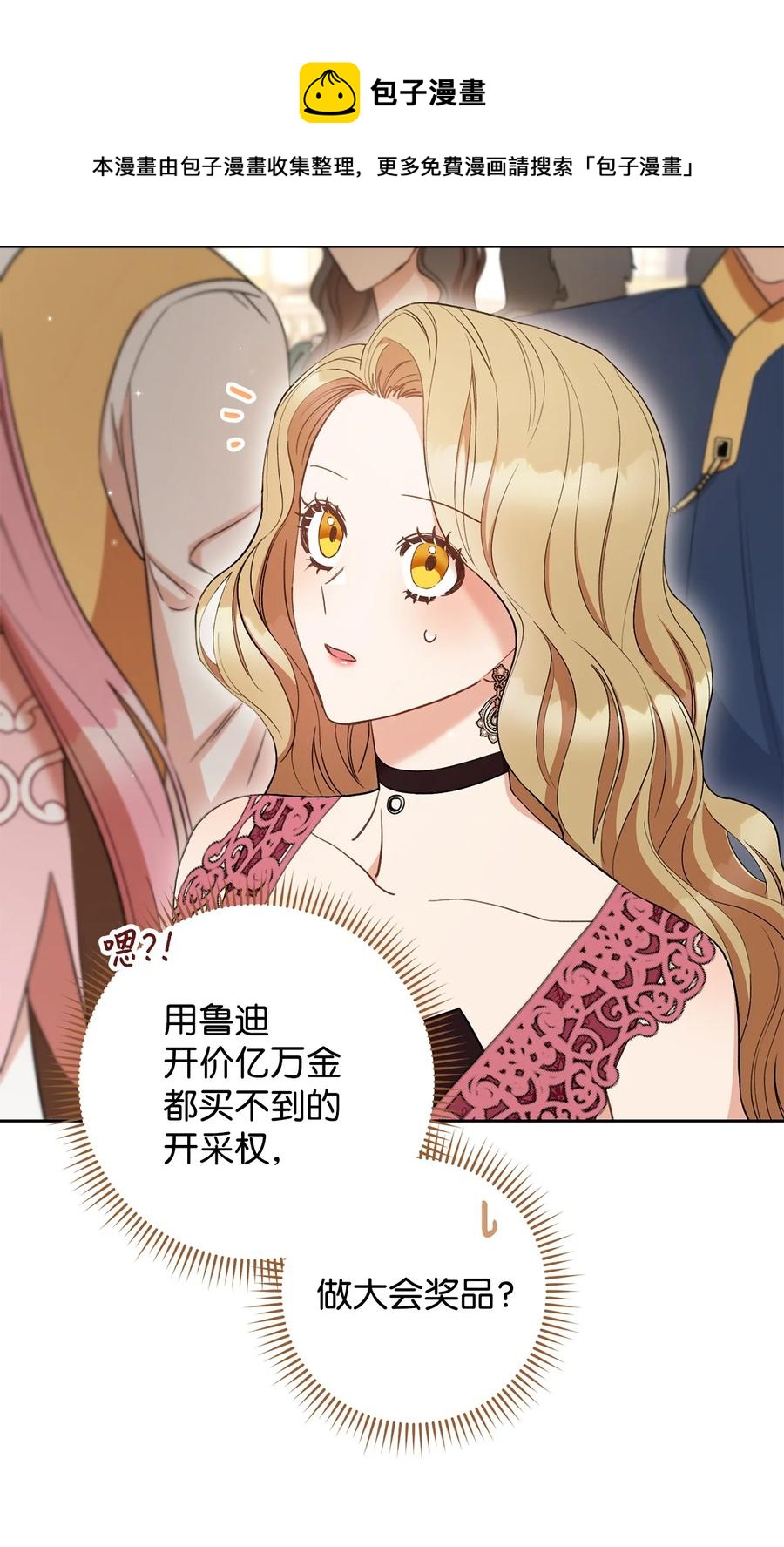 24 情不自禁(1/2)-第25话