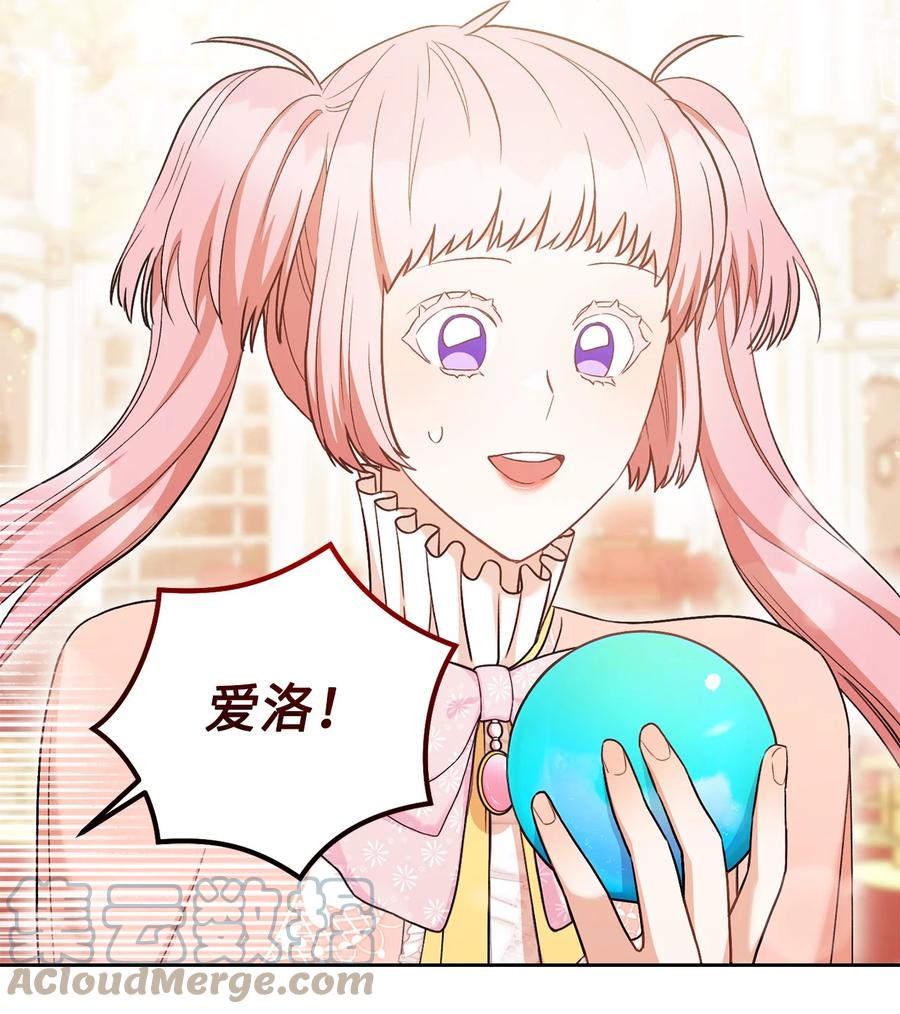 26 读不懂的男人(1/2)-第27话