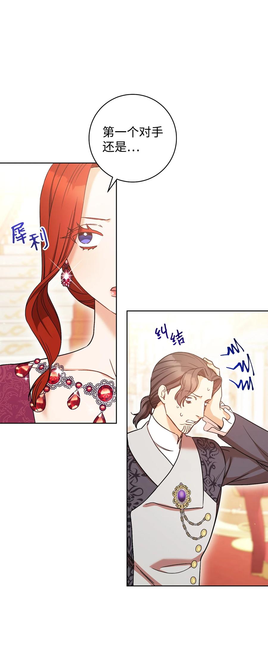 26 读不懂的男人(1/2)-第27话