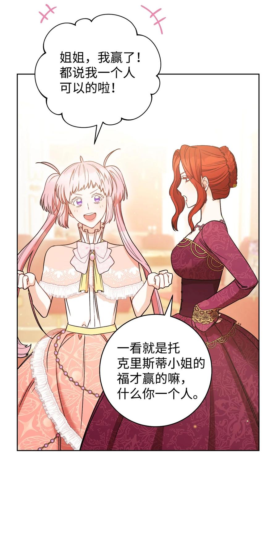 26 读不懂的男人(1/2)-第27话